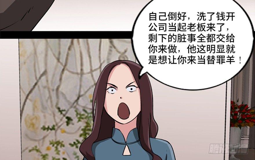 《心跳300秒》漫画最新章节第九十四话·兄 弟免费下拉式在线观看章节第【38】张图片