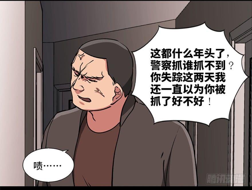 《心跳300秒》漫画最新章节第九十四话·兄 弟免费下拉式在线观看章节第【40】张图片