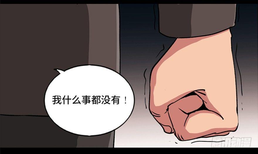 《心跳300秒》漫画最新章节第九十四话·兄 弟免费下拉式在线观看章节第【41】张图片