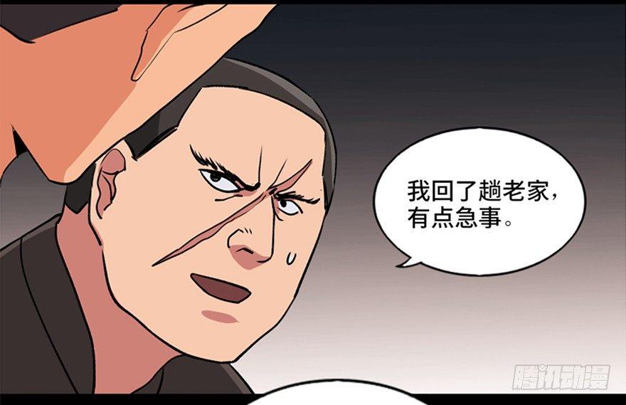 《心跳300秒》漫画最新章节第九十四话·兄 弟免费下拉式在线观看章节第【49】张图片