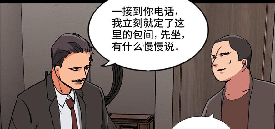 《心跳300秒》漫画最新章节第九十四话·兄 弟免费下拉式在线观看章节第【50】张图片