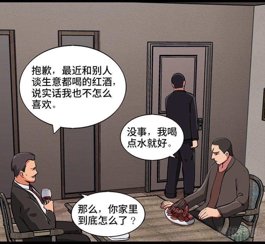 《心跳300秒》漫画最新章节第九十四话·兄 弟免费下拉式在线观看章节第【58】张图片