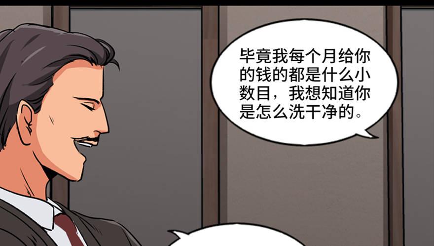 《心跳300秒》漫画最新章节第九十四话·兄 弟免费下拉式在线观看章节第【63】张图片