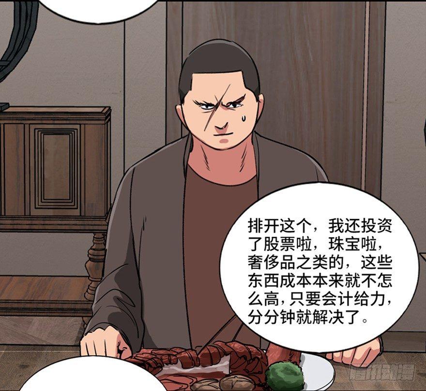 《心跳300秒》漫画最新章节第九十四话·兄 弟免费下拉式在线观看章节第【68】张图片