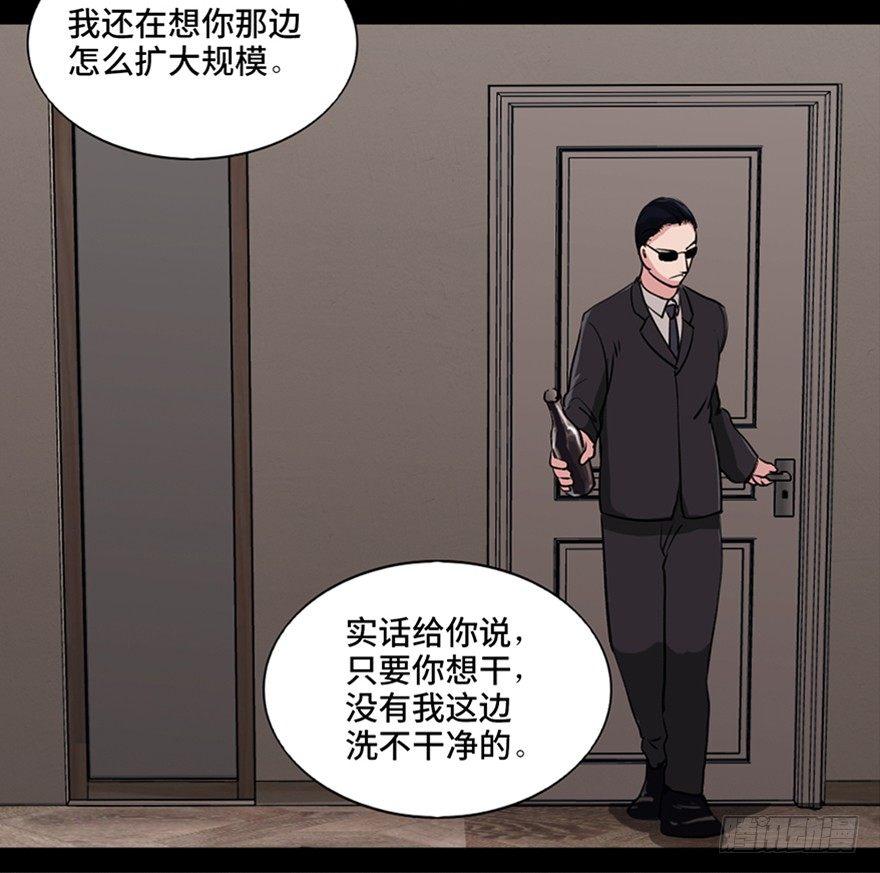 《心跳300秒》漫画最新章节第九十四话·兄 弟免费下拉式在线观看章节第【69】张图片