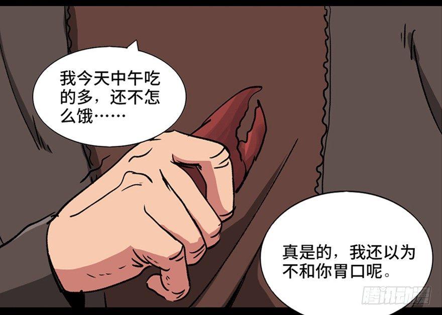 《心跳300秒》漫画最新章节第九十四话·兄 弟免费下拉式在线观看章节第【73】张图片