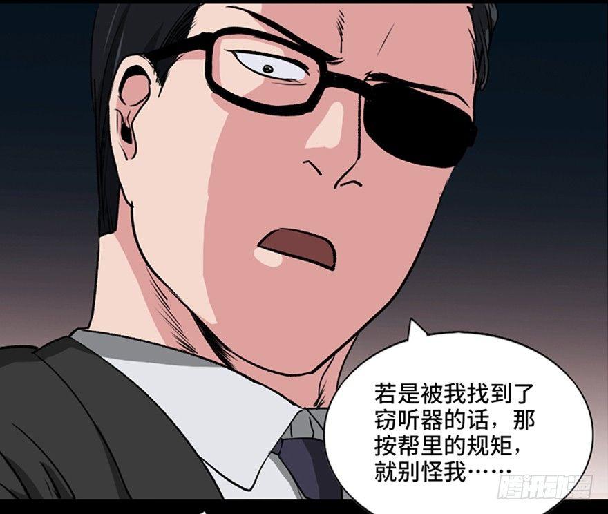 《心跳300秒》漫画最新章节第九十四话·兄 弟免费下拉式在线观看章节第【80】张图片