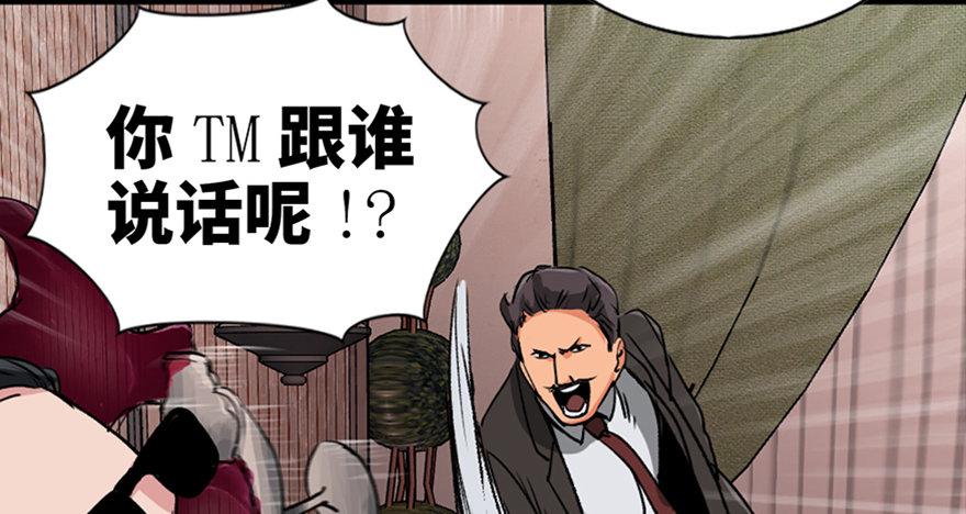 《心跳300秒》漫画最新章节第九十四话·兄 弟免费下拉式在线观看章节第【81】张图片