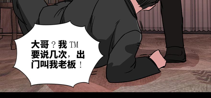 《心跳300秒》漫画最新章节第九十四话·兄 弟免费下拉式在线观看章节第【86】张图片