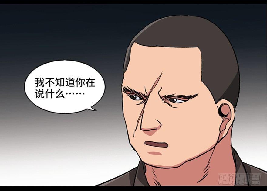 《心跳300秒》漫画最新章节第九十四话·兄 弟免费下拉式在线观看章节第【9】张图片