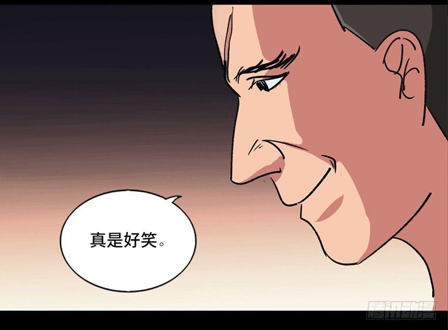 《心跳300秒》漫画最新章节第九十四话·兄 弟免费下拉式在线观看章节第【94】张图片