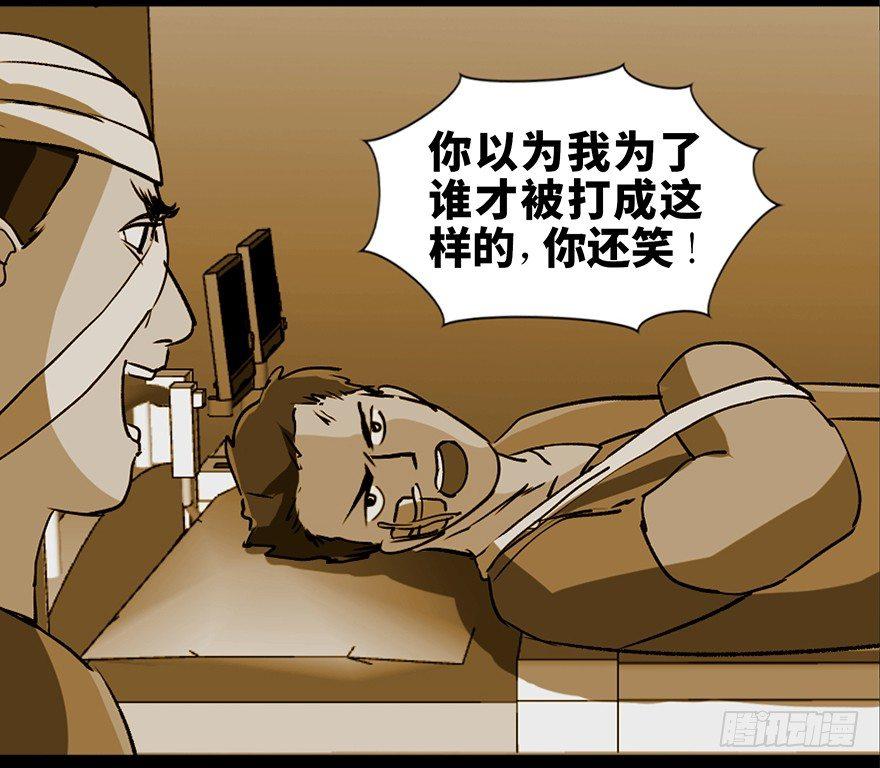 《心跳300秒》漫画最新章节第九十四话·兄 弟免费下拉式在线观看章节第【96】张图片