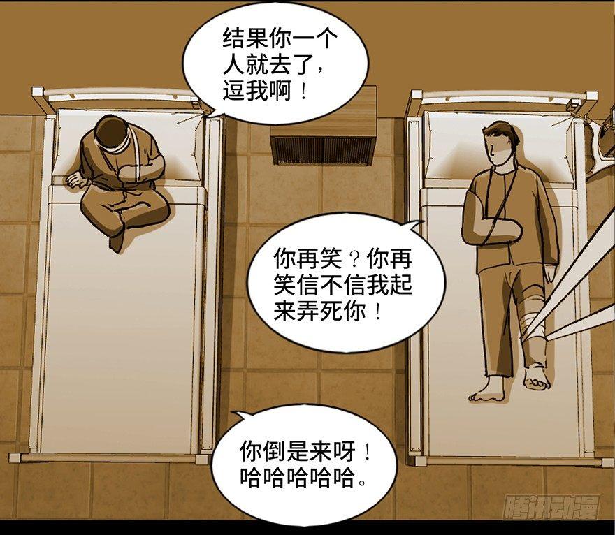 《心跳300秒》漫画最新章节第九十四话·兄 弟免费下拉式在线观看章节第【99】张图片