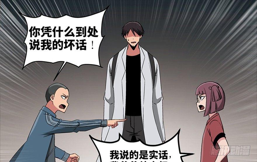 《心跳300秒》漫画最新章节第九十五话·时光机免费下拉式在线观看章节第【106】张图片