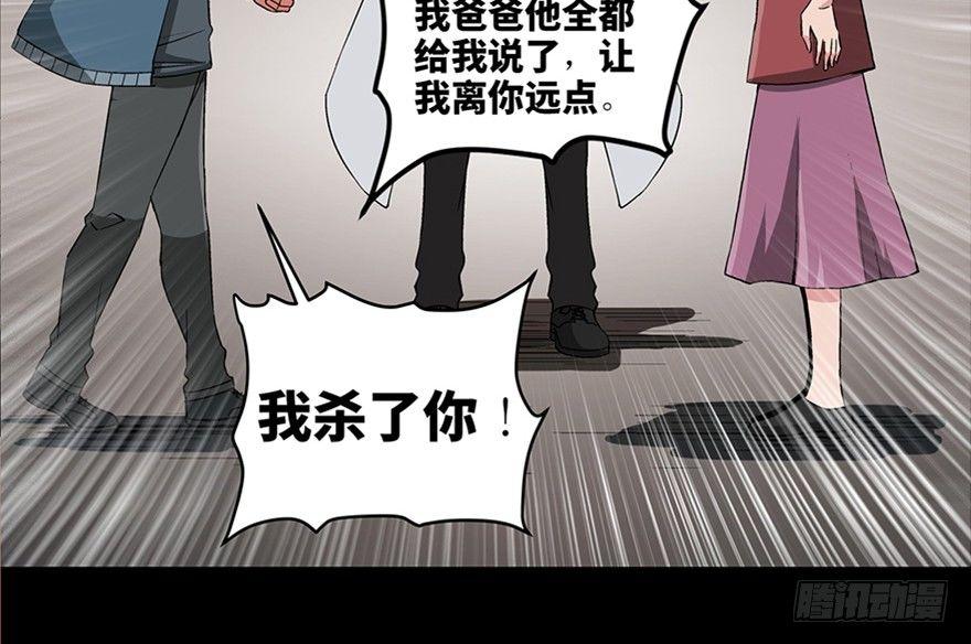 《心跳300秒》漫画最新章节第九十五话·时光机免费下拉式在线观看章节第【107】张图片