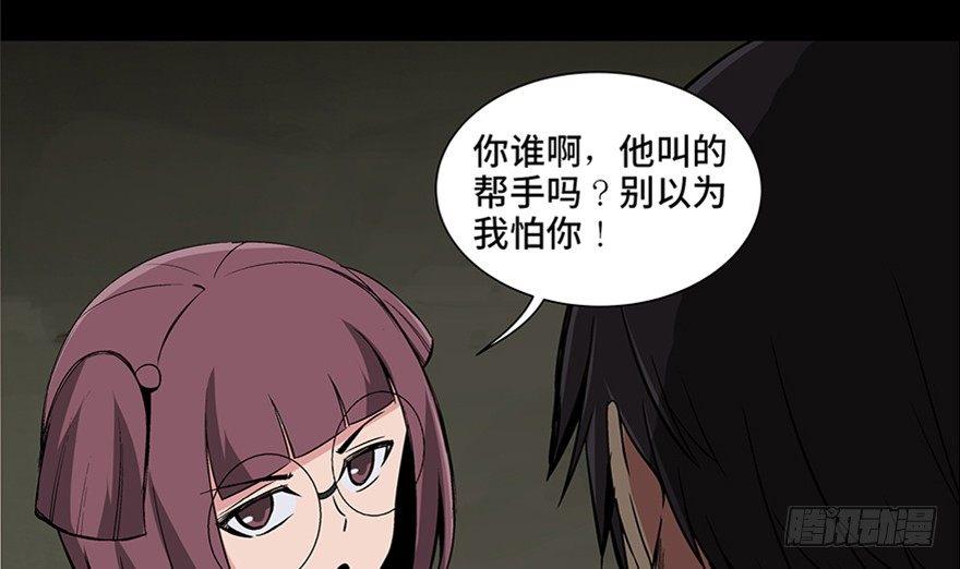 《心跳300秒》漫画最新章节第九十五话·时光机免费下拉式在线观看章节第【109】张图片