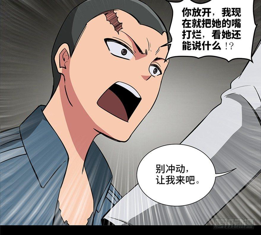 《心跳300秒》漫画最新章节第九十五话·时光机免费下拉式在线观看章节第【111】张图片