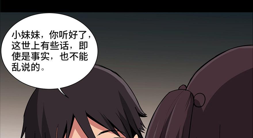 《心跳300秒》漫画最新章节第九十五话·时光机免费下拉式在线观看章节第【112】张图片