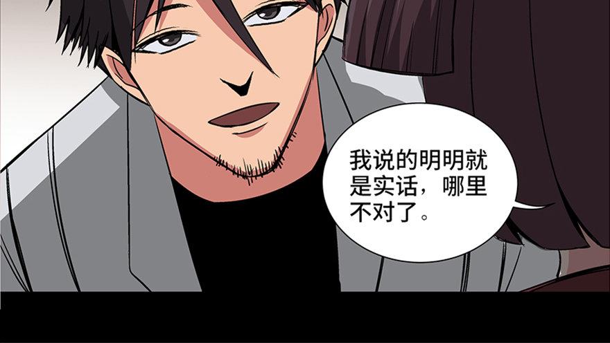 《心跳300秒》漫画最新章节第九十五话·时光机免费下拉式在线观看章节第【113】张图片