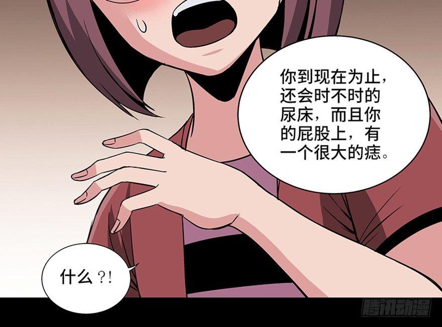 《心跳300秒》漫画最新章节第九十五话·时光机免费下拉式在线观看章节第【116】张图片