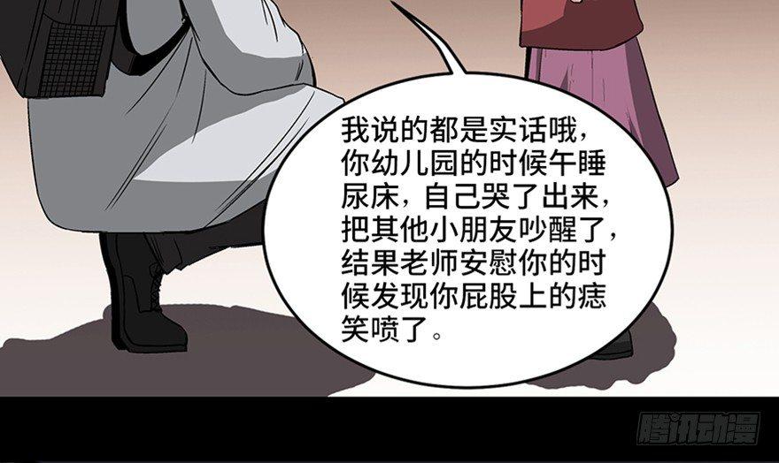 《心跳300秒》漫画最新章节第九十五话·时光机免费下拉式在线观看章节第【118】张图片