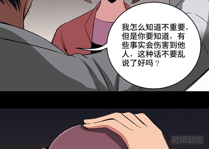 《心跳300秒》漫画最新章节第九十五话·时光机免费下拉式在线观看章节第【120】张图片