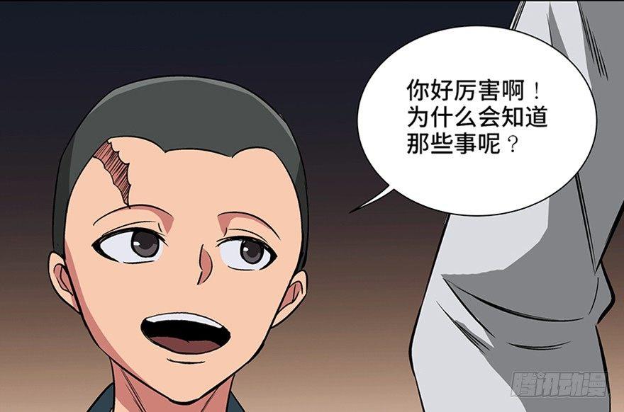 《心跳300秒》漫画最新章节第九十五话·时光机免费下拉式在线观看章节第【122】张图片