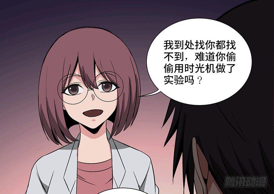 《心跳300秒》漫画最新章节第九十五话·时光机免费下拉式在线观看章节第【138】张图片