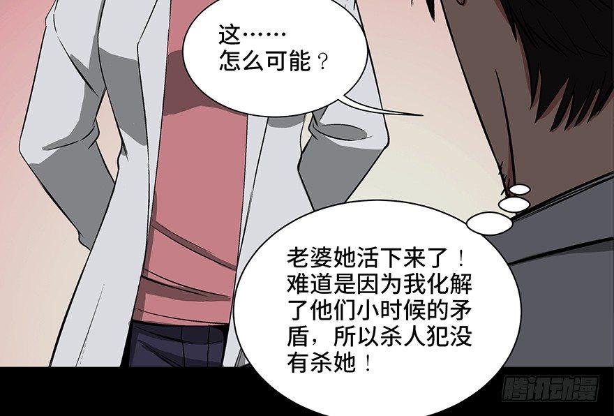 《心跳300秒》漫画最新章节第九十五话·时光机免费下拉式在线观看章节第【139】张图片