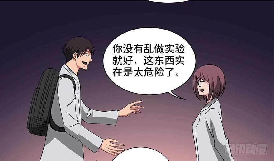 《心跳300秒》漫画最新章节第九十五话·时光机免费下拉式在线观看章节第【140】张图片