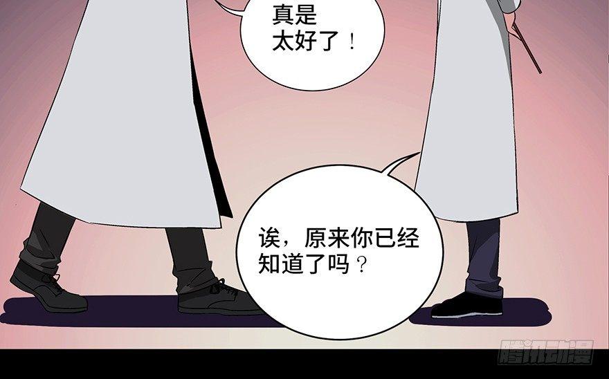 《心跳300秒》漫画最新章节第九十五话·时光机免费下拉式在线观看章节第【141】张图片