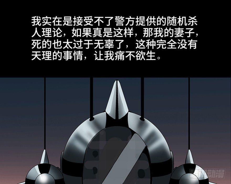 《心跳300秒》漫画最新章节第九十五话·时光机免费下拉式在线观看章节第【20】张图片