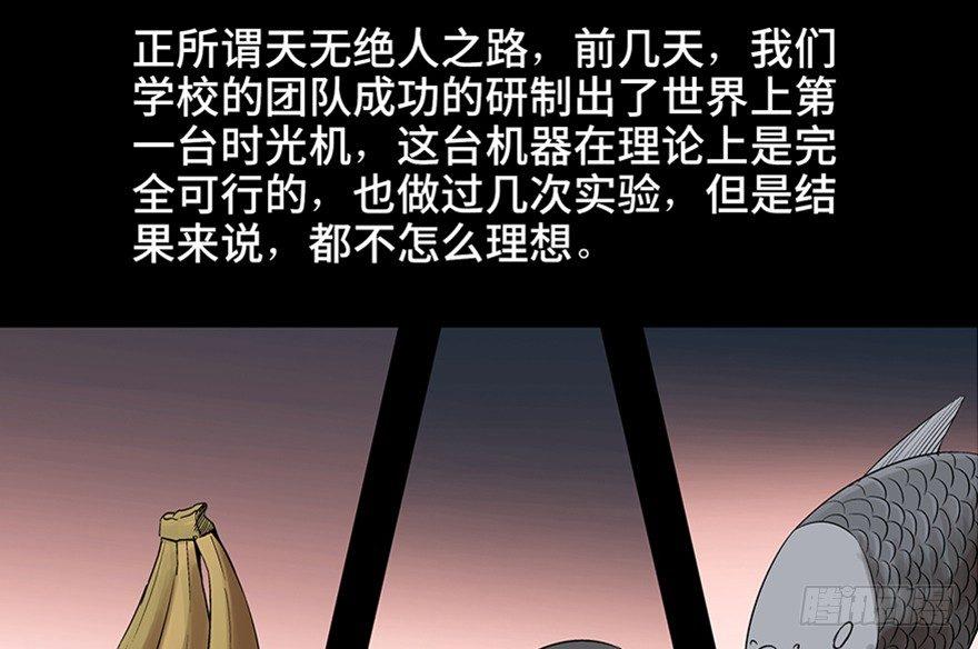 《心跳300秒》漫画最新章节第九十五话·时光机免费下拉式在线观看章节第【22】张图片