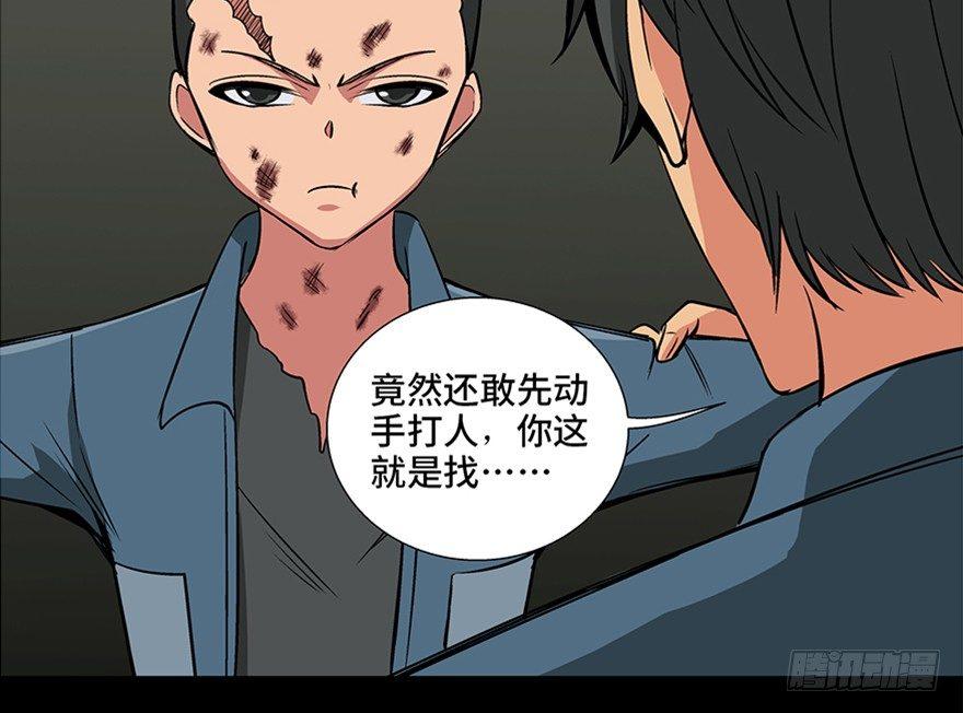 《心跳300秒》漫画最新章节第九十五话·时光机免费下拉式在线观看章节第【33】张图片