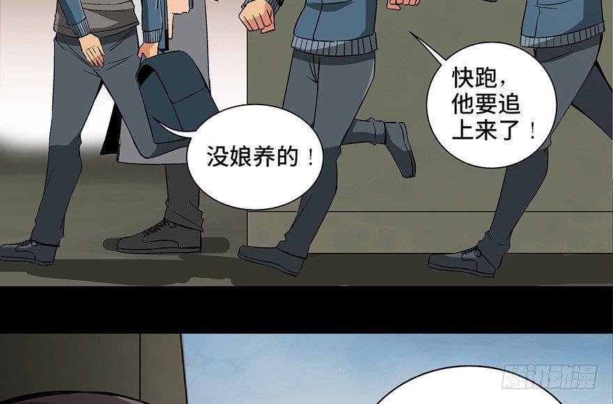 《心跳300秒》漫画最新章节第九十五话·时光机免费下拉式在线观看章节第【49】张图片