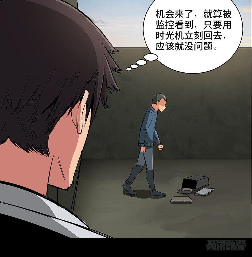 《心跳300秒》漫画最新章节第九十五话·时光机免费下拉式在线观看章节第【50】张图片