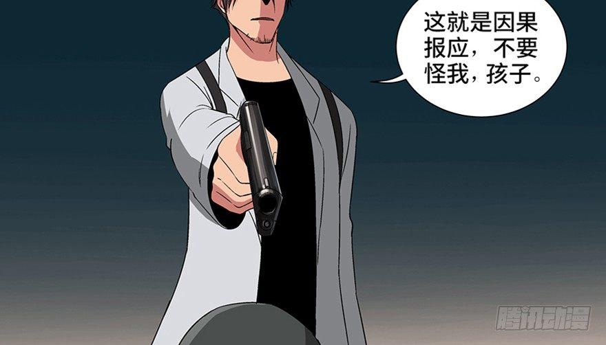 《心跳300秒》漫画最新章节第九十五话·时光机免费下拉式在线观看章节第【53】张图片