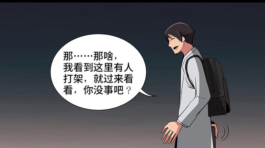 《心跳300秒》漫画最新章节第九十五话·时光机免费下拉式在线观看章节第【61】张图片