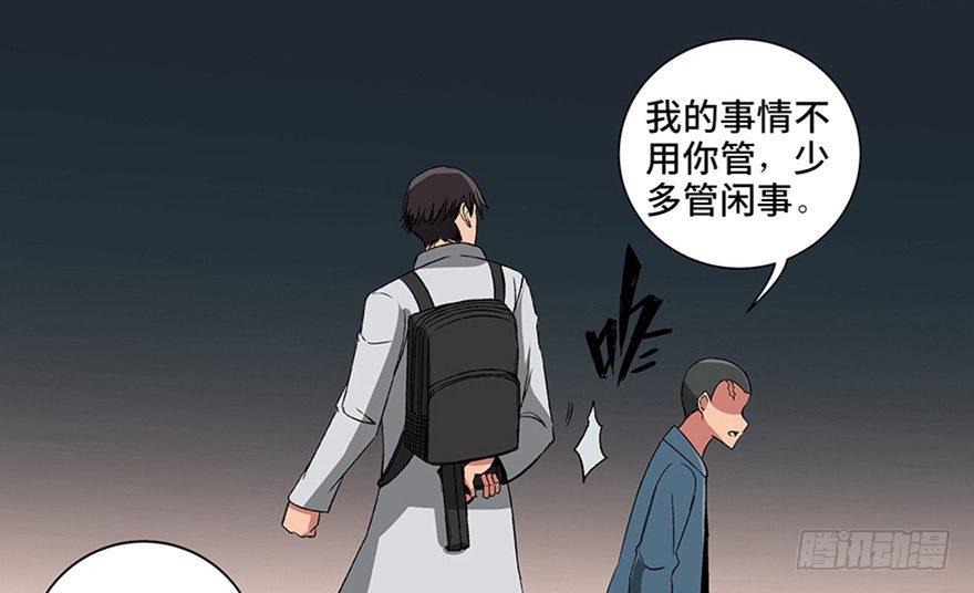 《心跳300秒》漫画最新章节第九十五话·时光机免费下拉式在线观看章节第【63】张图片