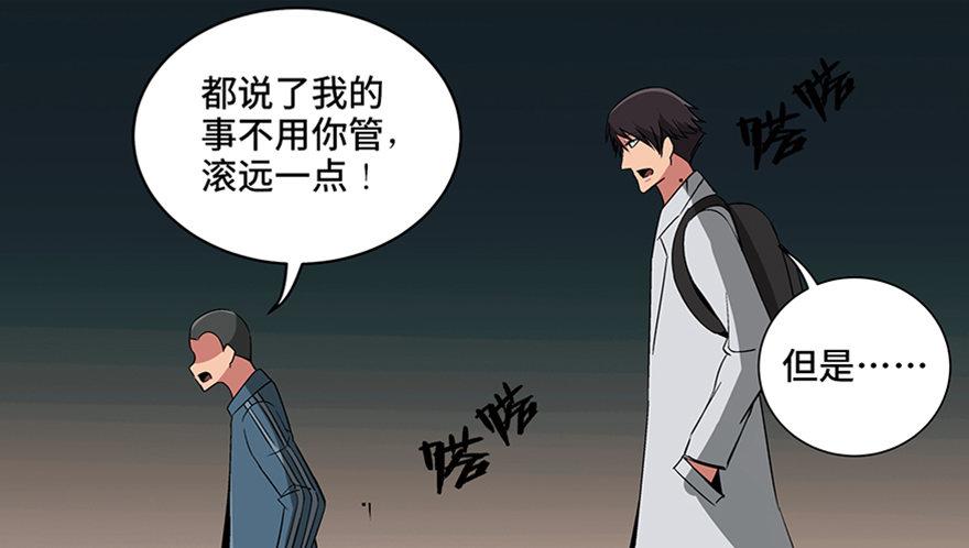 《心跳300秒》漫画最新章节第九十五话·时光机免费下拉式在线观看章节第【66】张图片