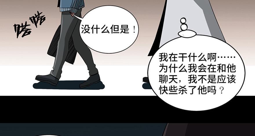 《心跳300秒》漫画最新章节第九十五话·时光机免费下拉式在线观看章节第【67】张图片