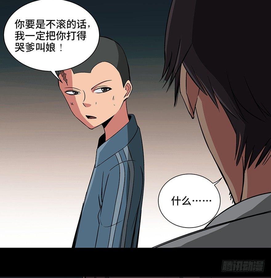 《心跳300秒》漫画最新章节第九十五话·时光机免费下拉式在线观看章节第【68】张图片