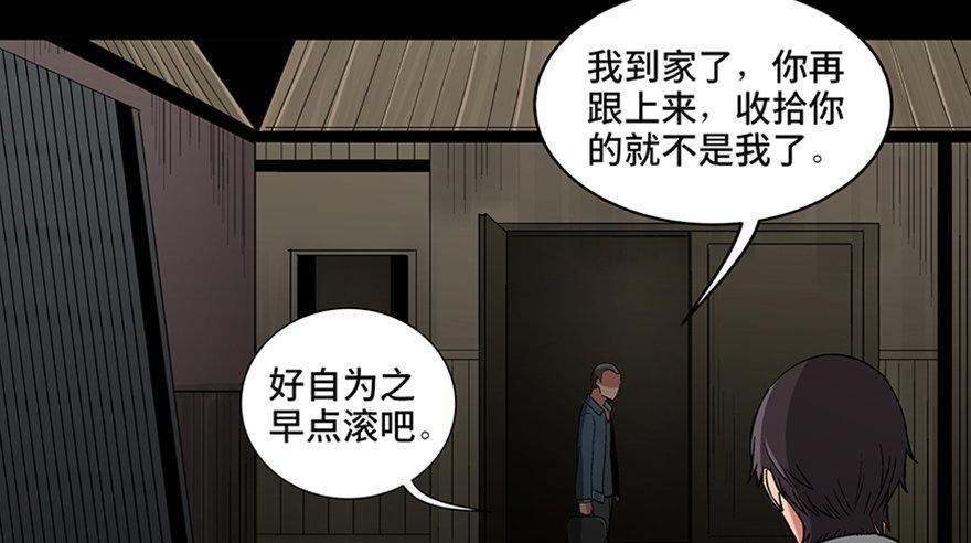 《心跳300秒》漫画最新章节第九十五话·时光机免费下拉式在线观看章节第【70】张图片