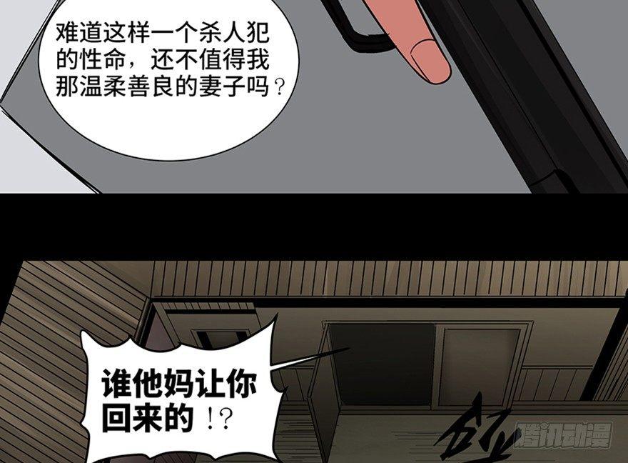 《心跳300秒》漫画最新章节第九十五话·时光机免费下拉式在线观看章节第【74】张图片