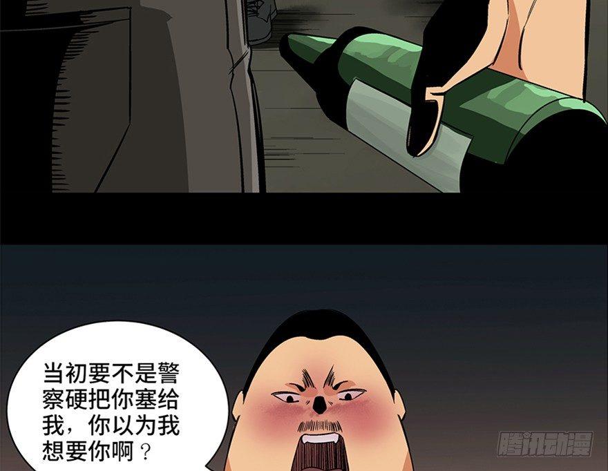 《心跳300秒》漫画最新章节第九十五话·时光机免费下拉式在线观看章节第【80】张图片