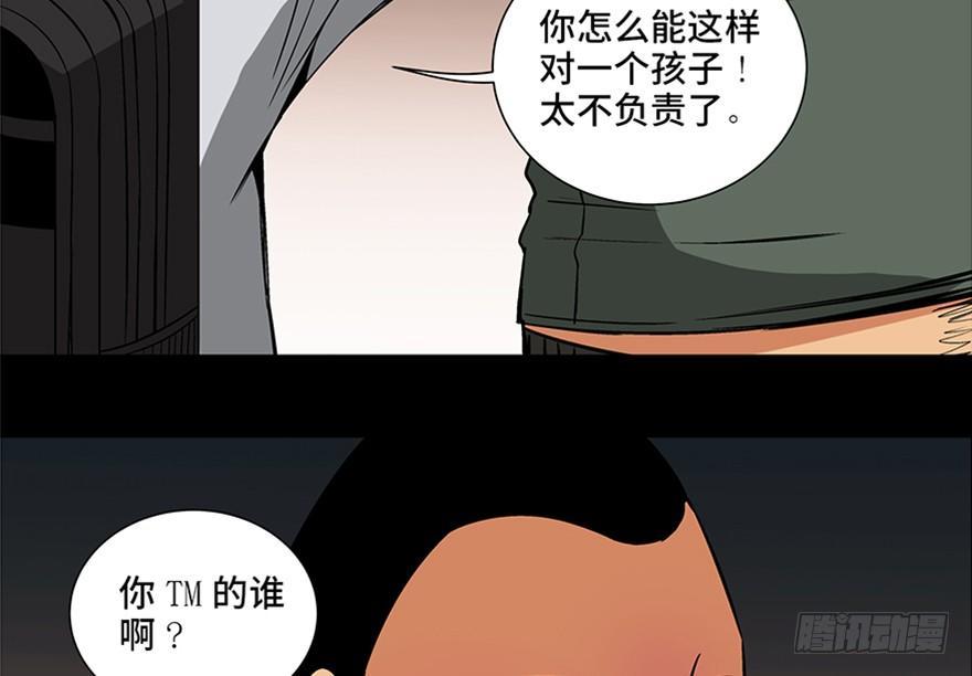 《心跳300秒》漫画最新章节第九十五话·时光机免费下拉式在线观看章节第【85】张图片