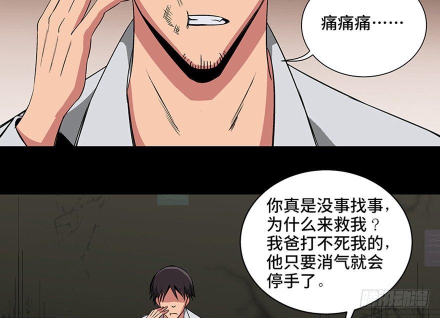 《心跳300秒》漫画最新章节第九十五话·时光机免费下拉式在线观看章节第【89】张图片