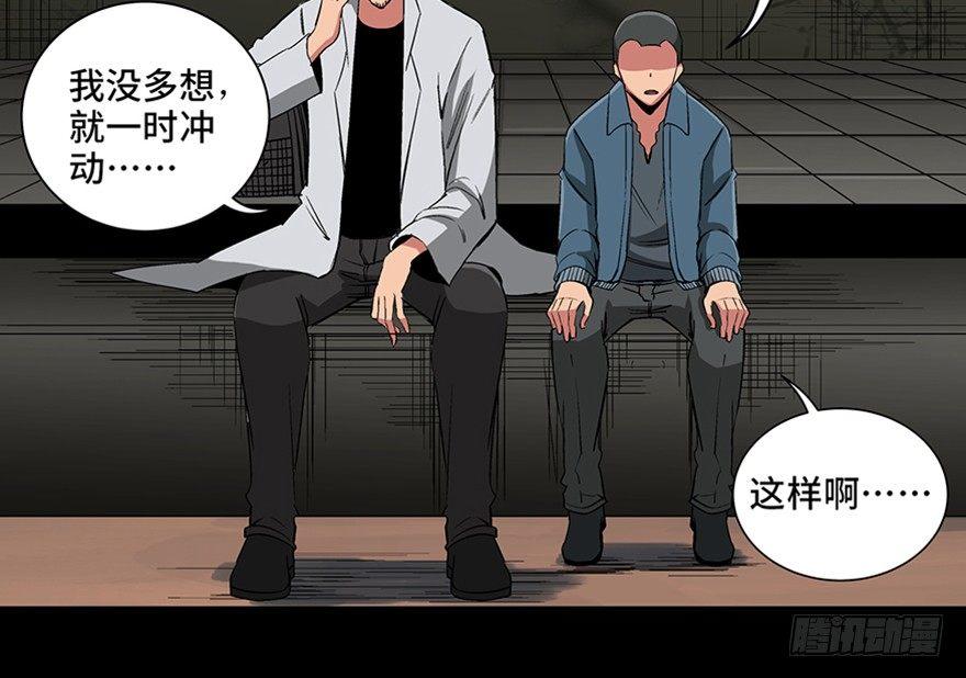 《心跳300秒》漫画最新章节第九十五话·时光机免费下拉式在线观看章节第【90】张图片