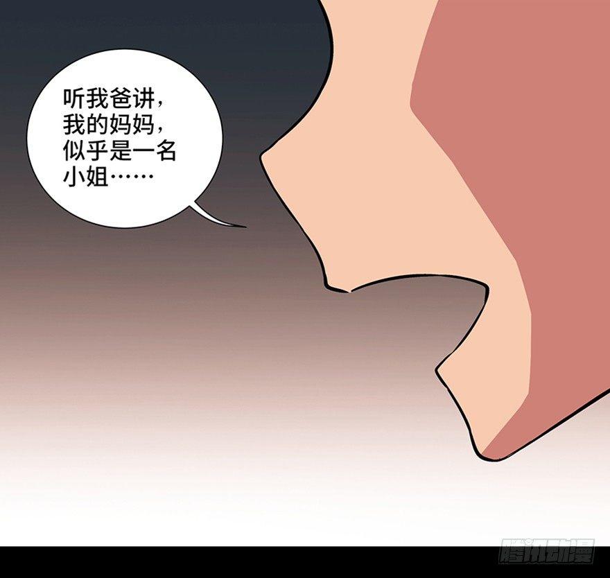 《心跳300秒》漫画最新章节第九十五话·时光机免费下拉式在线观看章节第【94】张图片