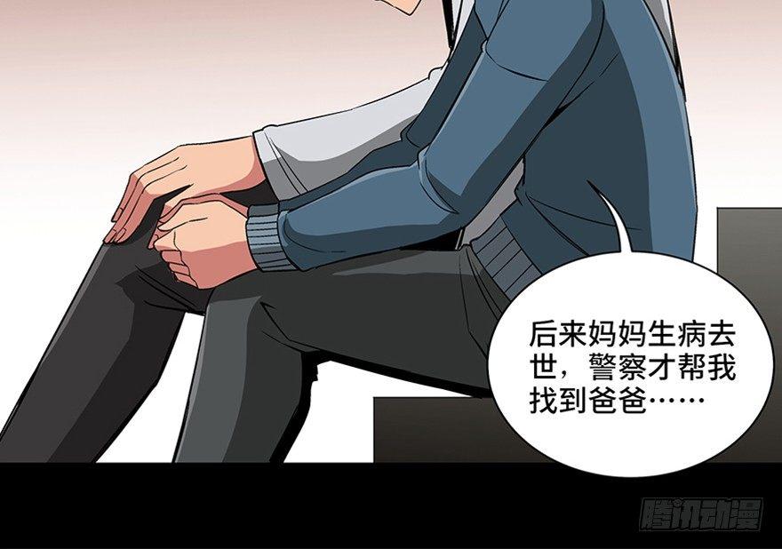 《心跳300秒》漫画最新章节第九十五话·时光机免费下拉式在线观看章节第【96】张图片